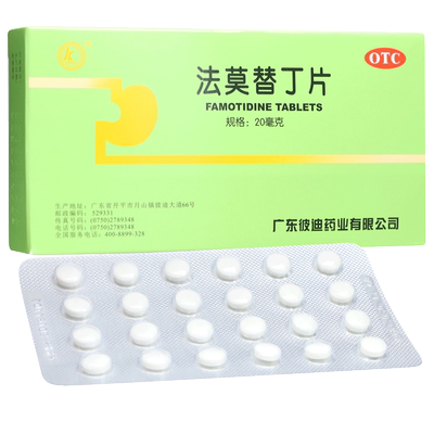 【彼迪】法莫替丁片20mg*24片/盒