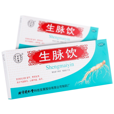 【同仁堂】生脉饮10ml*40支/盒