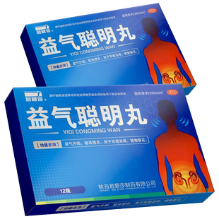 君碧莎 益气聪明丸12瓶大规格耳鸣耳聋聪耳明目益气升阳视物昏花x