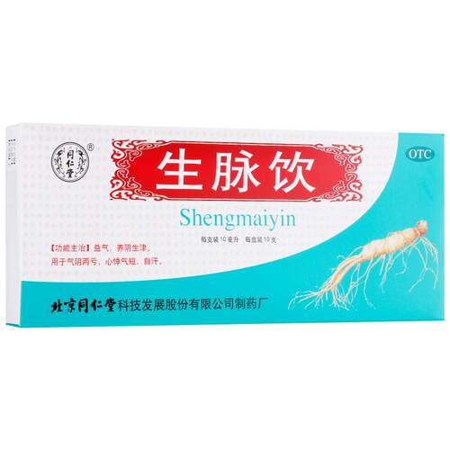[同仁堂]生脉饮10ml*10支/盒