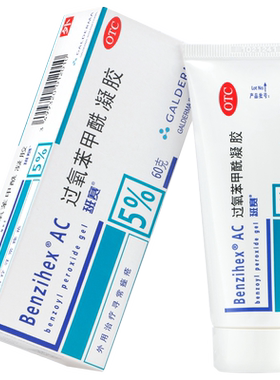 【班赛】过氧苯甲酰凝胶5%*60g*1支/盒过氧化苯甲酰寻常痤疮