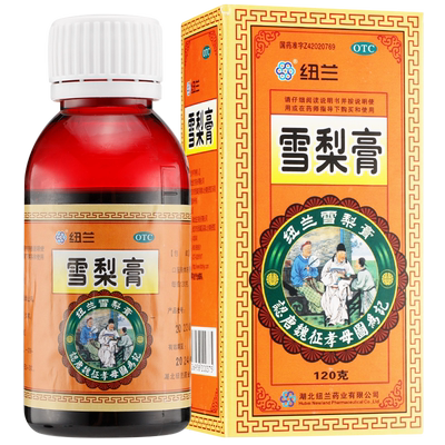 【纽兰】雪梨膏120g*1瓶/盒干咳久咳止咳清肺热咳嗽
