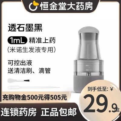 蔓迪上药器滚珠按摩达霏欣洗发水