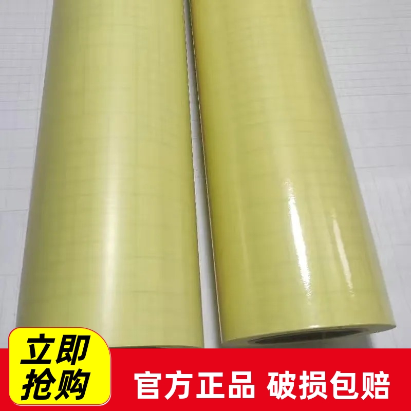 黄底纸pvc冷裱膜写真图文广告专用膜包书皮亮膜透明自粘防水