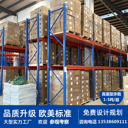 重型货架工业金属加厚大型仓库