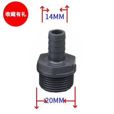 鱼缸潜水泵接头水嘴活接头塑料出水口转换器变径转接头水泵氧气头