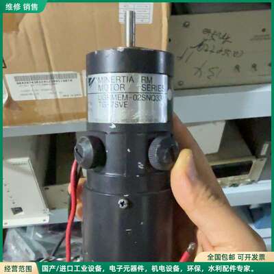 可维修MINERTIA RM系列惯性电机 UGRMEM-02SNQ