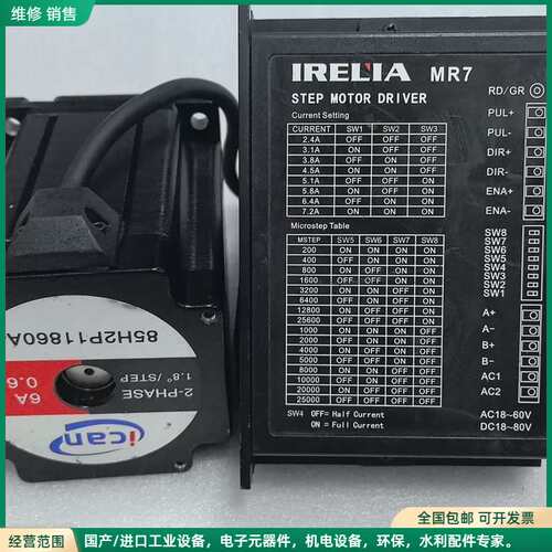 可维修一能ICAN 85H2P11860A4步进电机+IRELIA