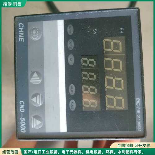可维修CHNE温控仪CND-5000，2个，成色如图，实物拍摄，轻