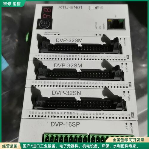 可维修RTU-EN01拆机的PLC，DVP-32SM拆机件具体请看