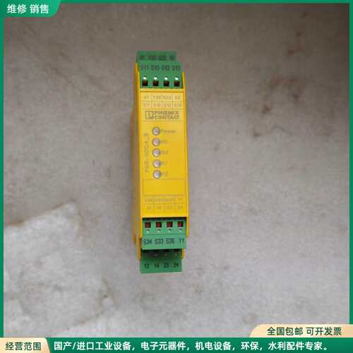 可维修PHOENIX CONTACT 菲尼克斯安全继电器PSR-S