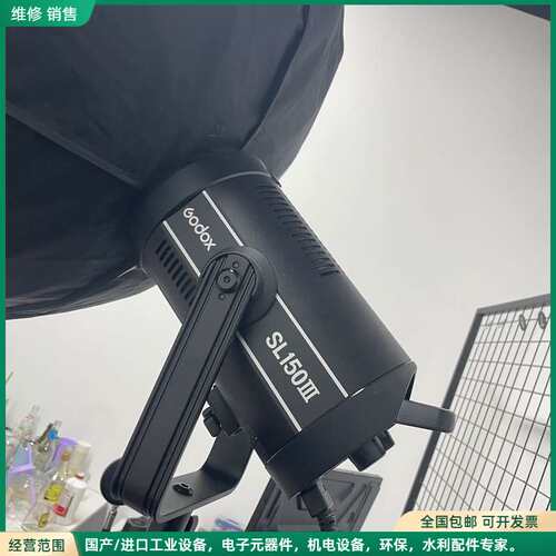 可维修Godox神牛SL150III三代LED摄影灯，150W，带