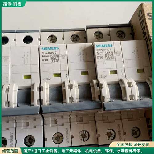 可维修西门子5SY4510-7空开 C10 3P