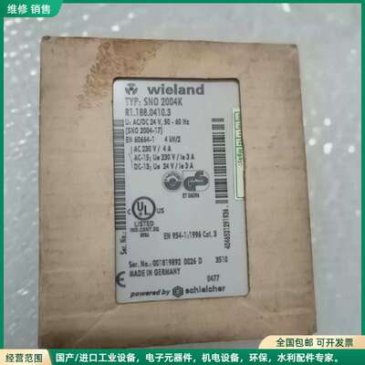 可维修全新wieland德国威琅安全继电器SNO2004K，订货号