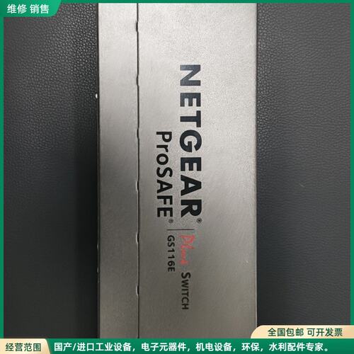 可维修NETGEAR网件GS116E ProSAFE Plus系列