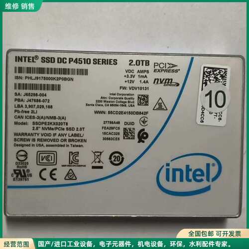 可维修英特尔原厂 DC P4510 2TB企业级固态硬盘，型号SSDPE2KX020