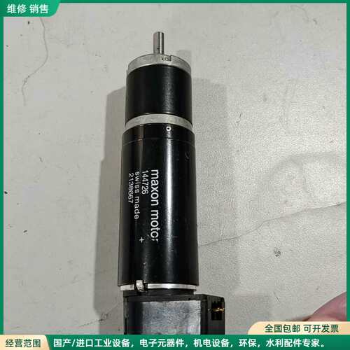 可维修maxon motor电机组合：