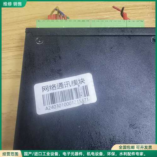 可维修美云智数MC500串口服务器