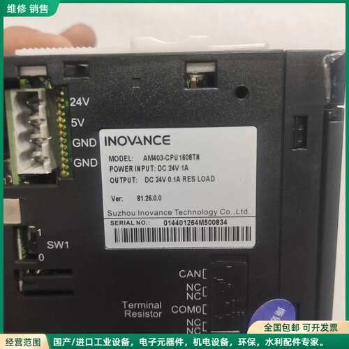 可维修汇川plc: AM403-CPU1608TN
