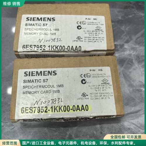 可维修西门子SIMATIC S7系列的1MB RAM存储卡，型号为