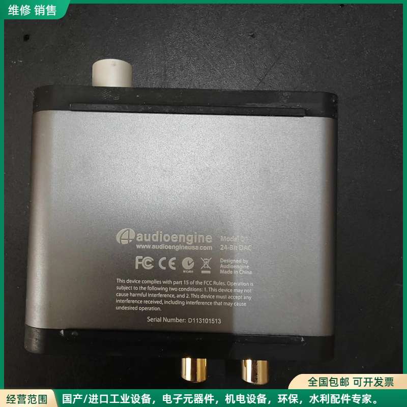 可维修声擎 Audioengine D1 解码器