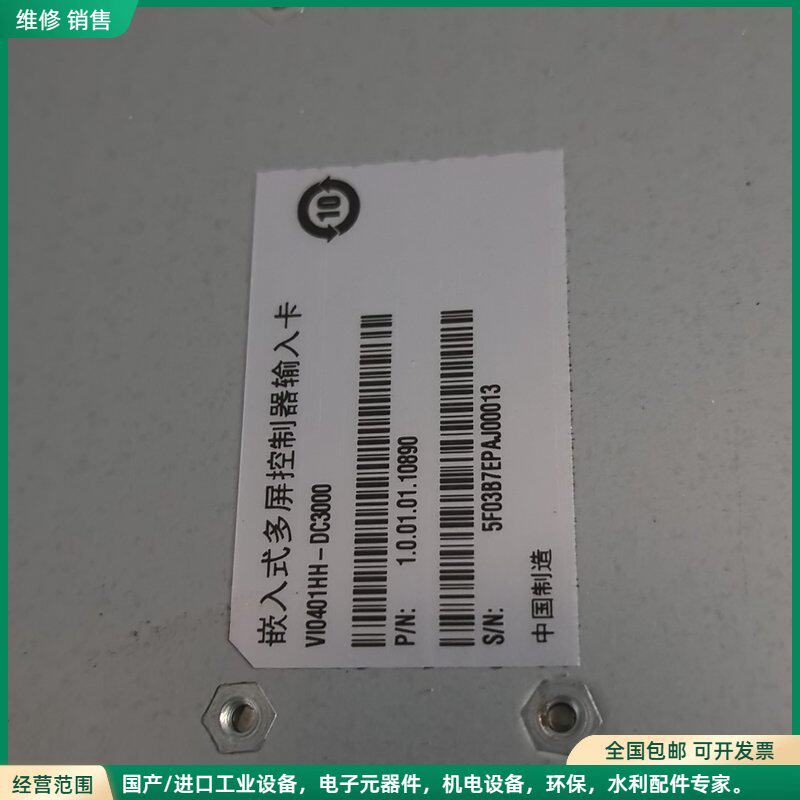 可维修大华矩阵编码板，型号：VI0401HH-DC3000，质量完