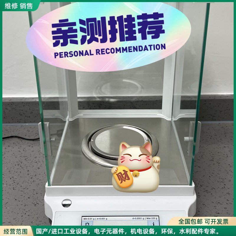 可维修梅特勒ME204T万分之一天平，大称重220g，读数精度0图片