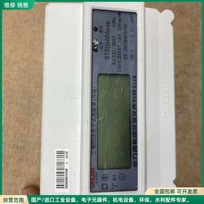 可维修德力西三相四线电表DTSU6606电子式导轨式液晶可接458