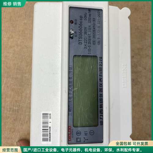 可维修德力西三相四线电表DTSU6606电子式导轨式液晶可接458