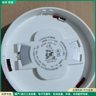 可维修依爱声光 J-EI9085型火灾声光警报器