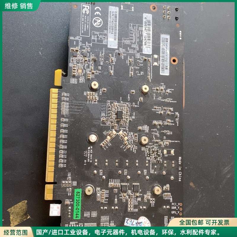 可维修影驰GTX1050Ti大将 4G显卡 拆机件 双风扇 散热器