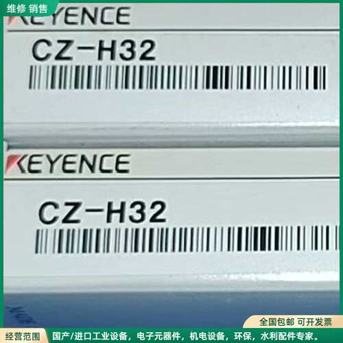 可维修基恩士KEYENCE传感器 CZ-H32