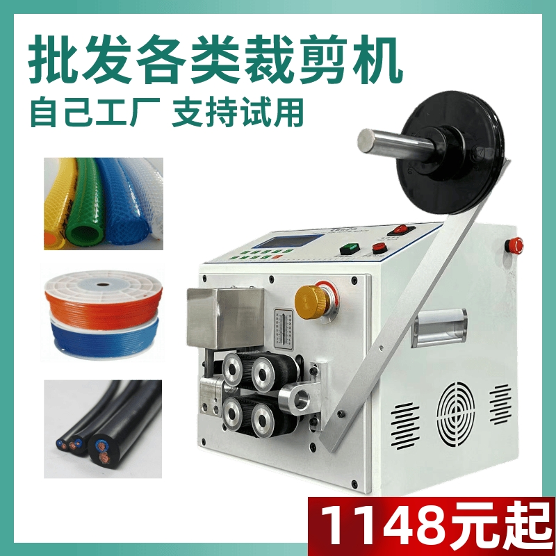 硅膠管切管機(jī)全自動(dòng)PU氣管裁剪機(jī)塑料軟管裁管機(jī)電動(dòng)橡膠條裁切機(jī)