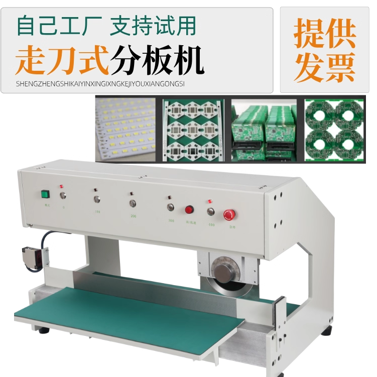 走刀式分板机 FR4线路板电路板PCB板分板机 铝基板LED灯条分条机,五金/工具,切割机,淘宝优惠券,粉丝福利购,淘宝优惠卷