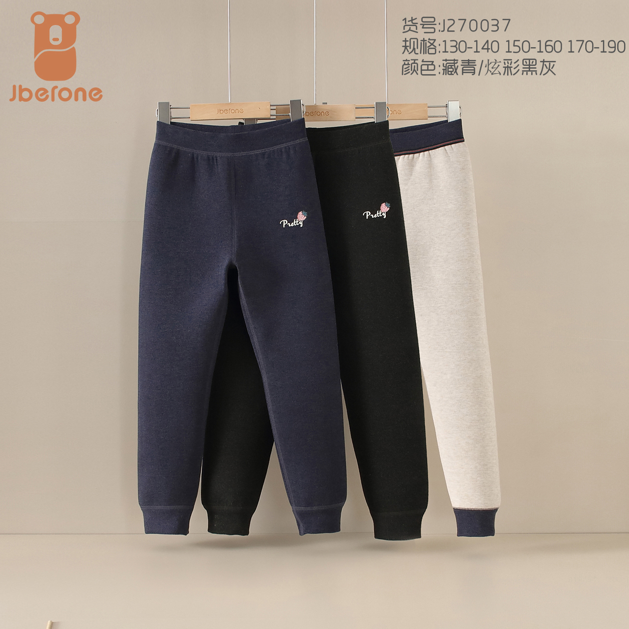 今贝旺儿童羊毛蚕丝暖膝德绒保暖裤