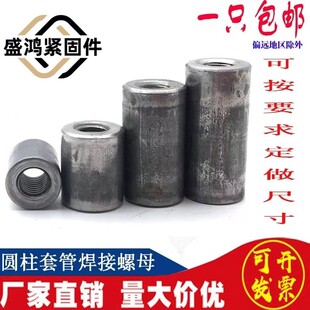圆形焊接内螺丝套管圆柱型加长螺母柱铁套管连接圆螺母m3m4m5m6m8