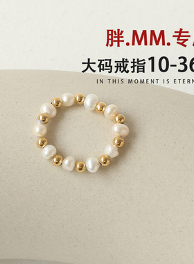 大码天然珍珠冷淡风戒指