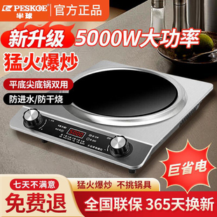 正品 炒菜锅一体炉 半球5000W电磁炉家用凹面大功率猛火多功能新款