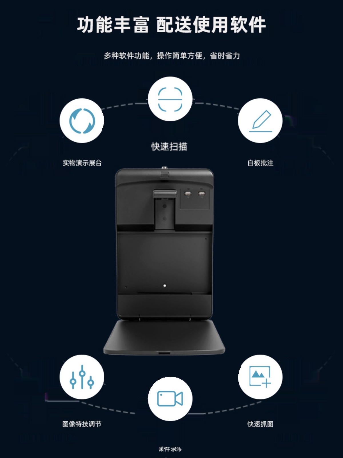 新款昂点高清教学高拍仪壁挂实物展台多媒体视频展示台实物投影仪