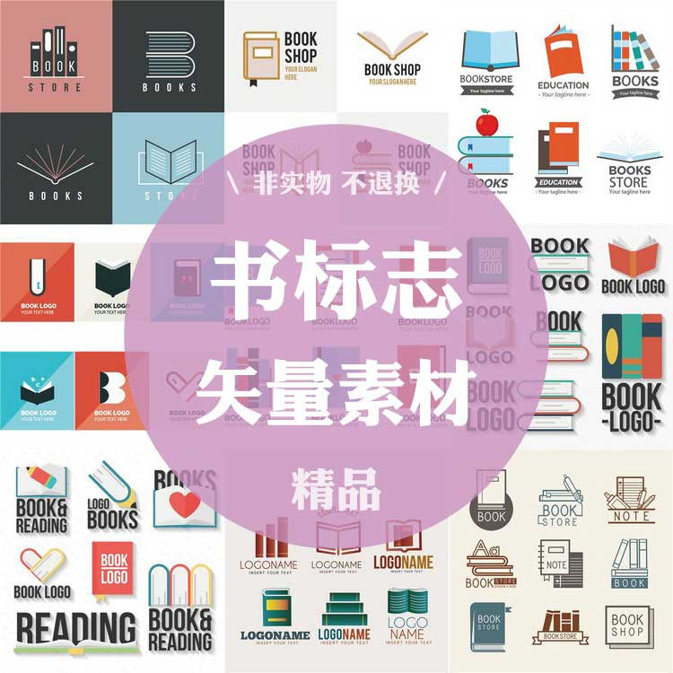 967号书本标志logo参考教育学习学校书籍ai图片素材设计eps矢量