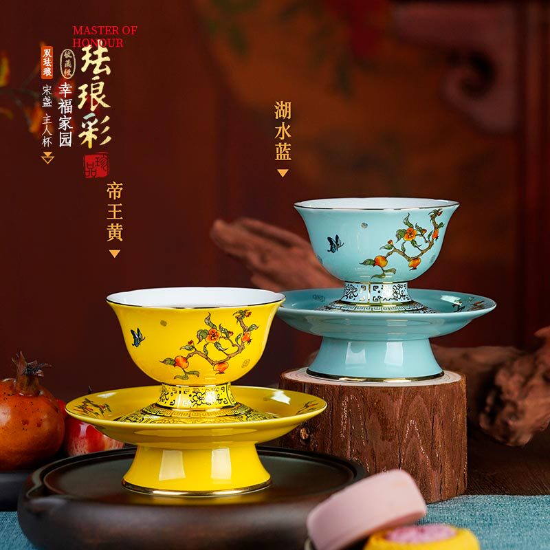 茶杯主人杯法琅彩陶瓷茶杯套装湖蓝色帝王黄中式茶具2件套高足杯