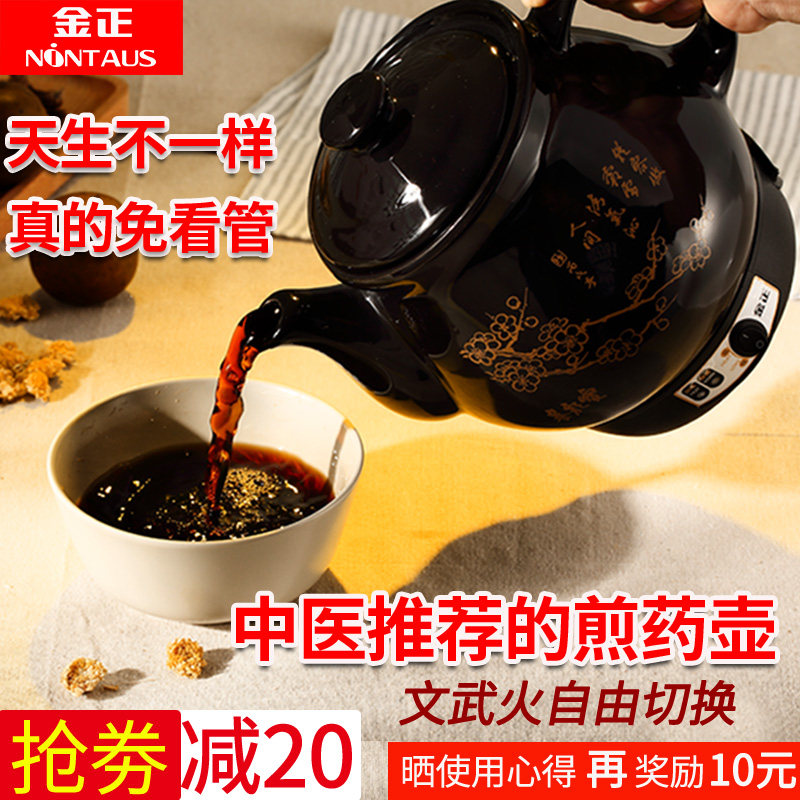 Kim fully automatic Chinese medicine maker Decocting pot household ceramics Electronics Medicine pot chinese medicine Casserole chinese medicinein the Kitchen Appliances , Health/Health/Medicine or pot  category - from Buy2taobao.com to provide professional Taobao agent buy service