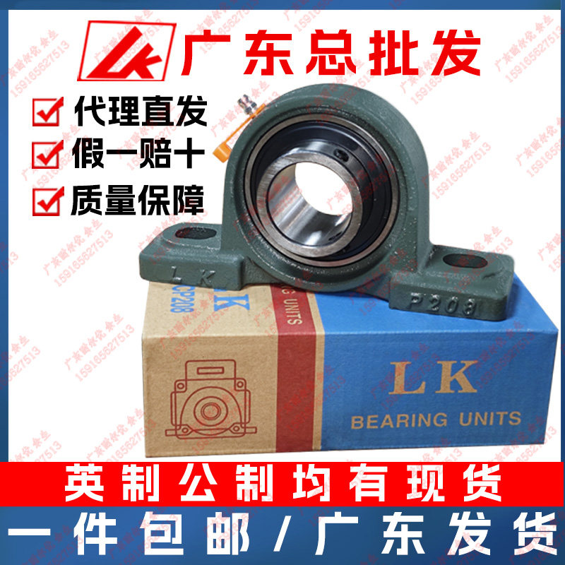 公制英制/带座轴承UCP201 202 203 204 205 P206 207 208 209铸钢