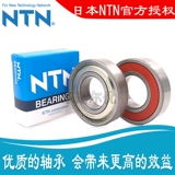 Оригинальный NTN -подшипник Японии 6001 6002 6003 6005 6006 6007zzzz