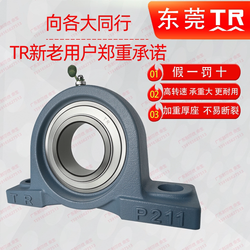 东莞正品tr外球面带座轴承