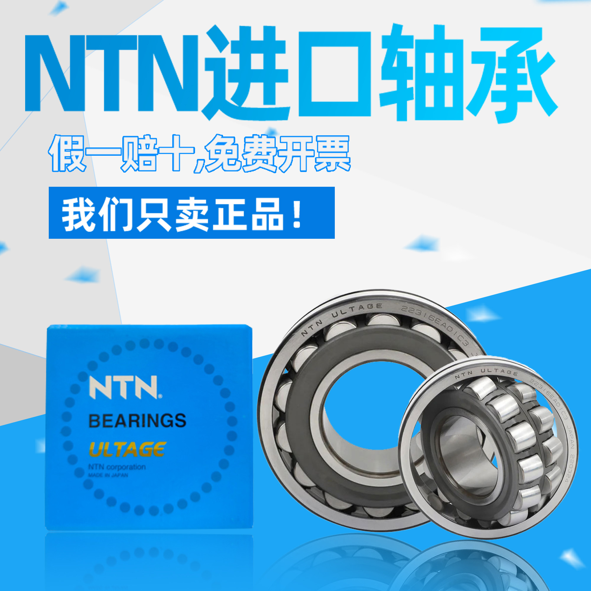 代理正品NTN轴承日本进口22319 22320 22324 22326 EAD1 C3