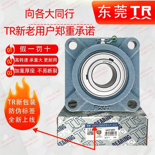 东莞TR外球面带方形座轴承