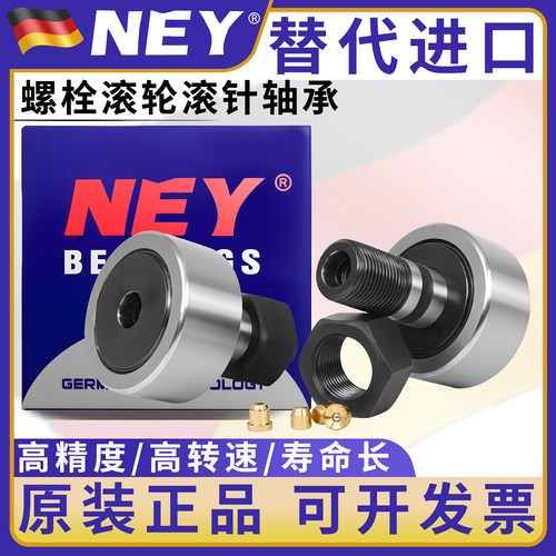 德国NEY滚轮轴承滚轮滚针