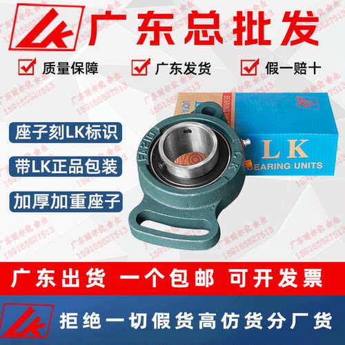 LK外球面可调菱形轴承带座