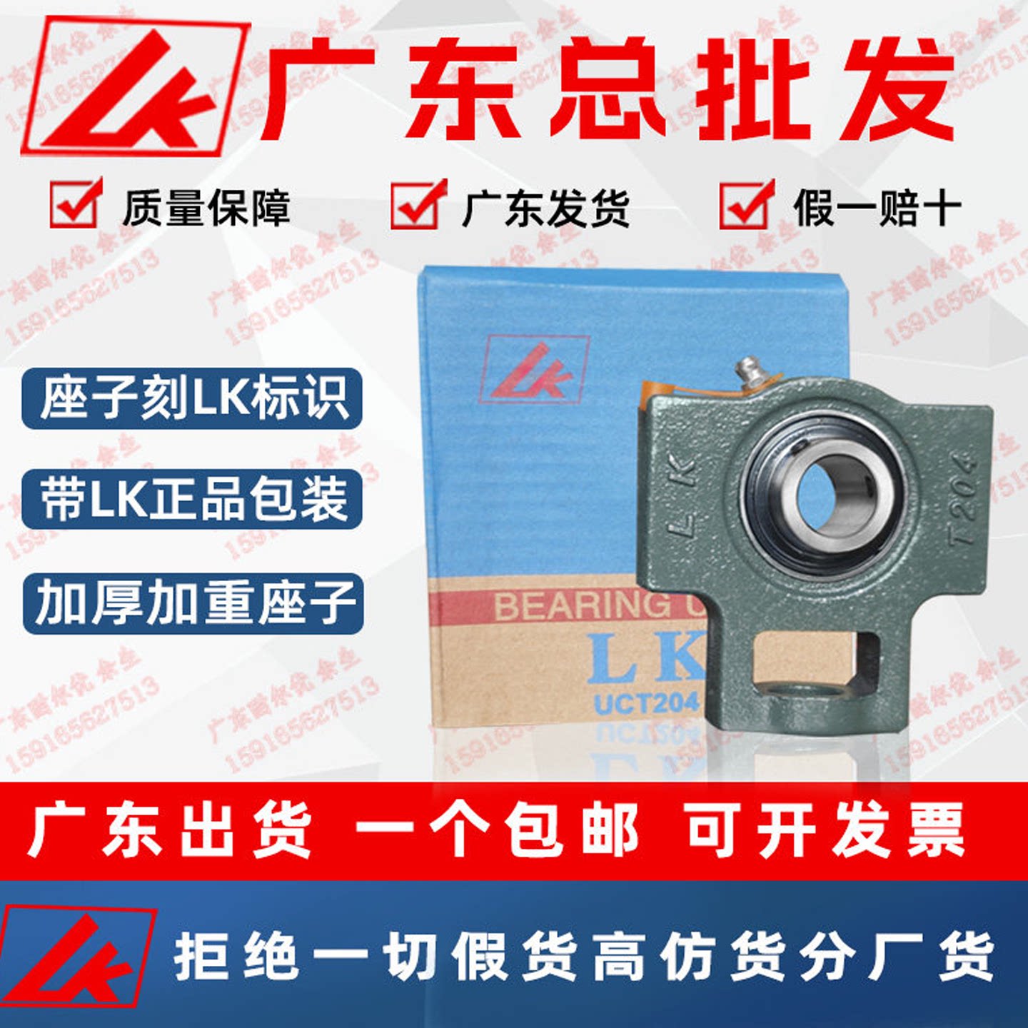 正品LK球面滑块座轴承UCT203-218